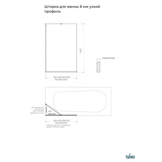 Шторка на ванну Timo T17 70 см чёрный